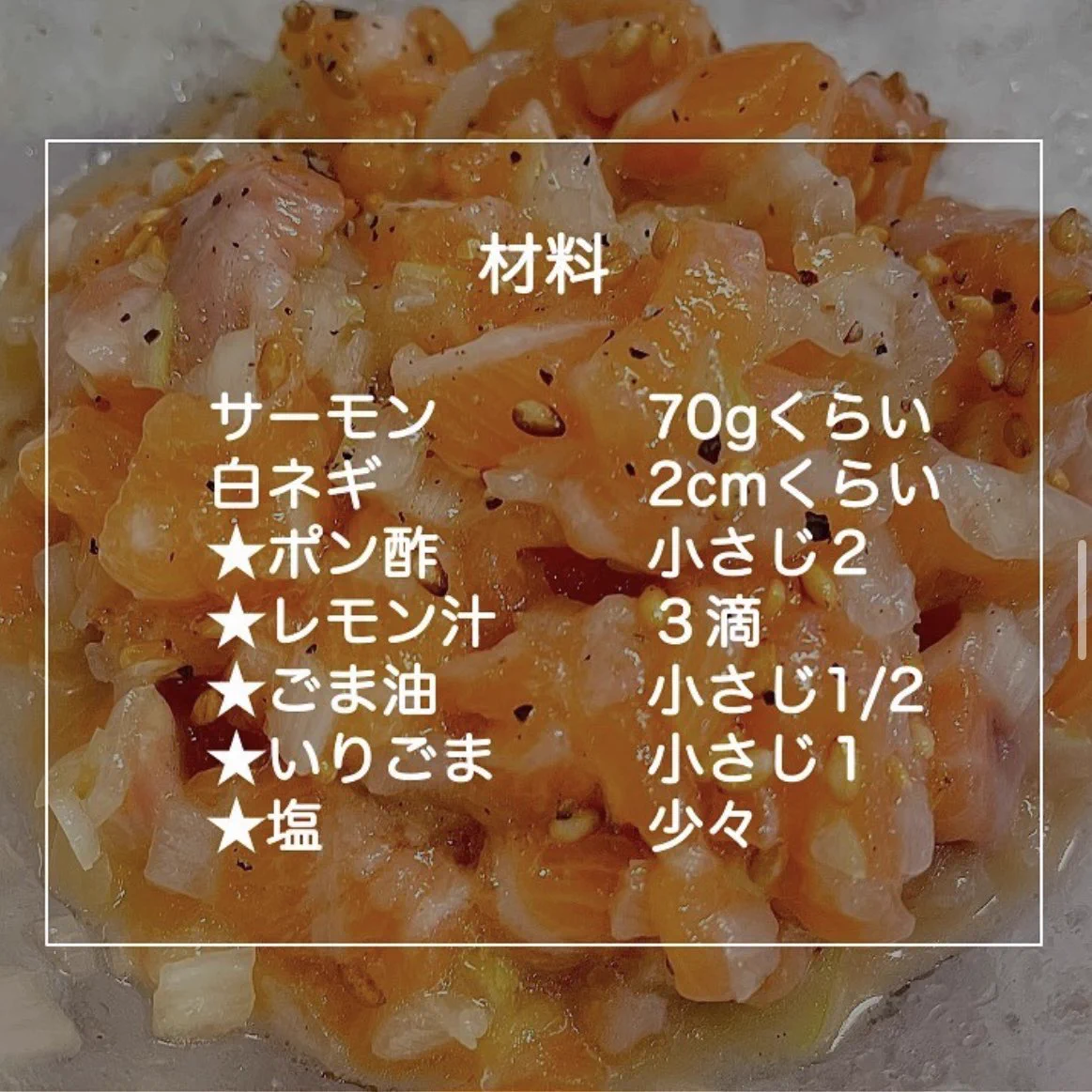 一度食べたら忘れられなくなっちゃう？！ネギ塩との組み合わせがとっても美味しそうな「サーモン」レシピ！