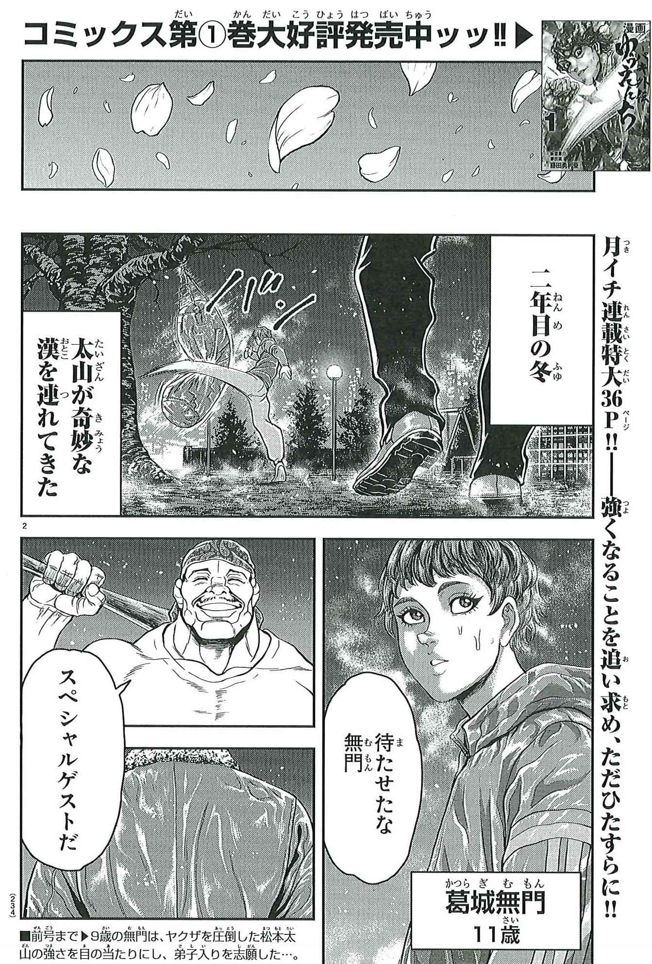 週刊少年チャンピオン編集部 on X: 