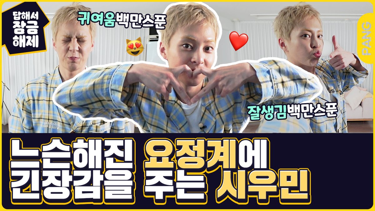 [#아잔다] <a href="/weareoneEXO/">EXO</a>

TMI 흘러넘치는 스피드 Q&amp;A💫

👉youtu.be/AvHKMhatw2c

#아빠안잔다 #After_zzZ #시우민 #XIUMIN #엑소 #EXO