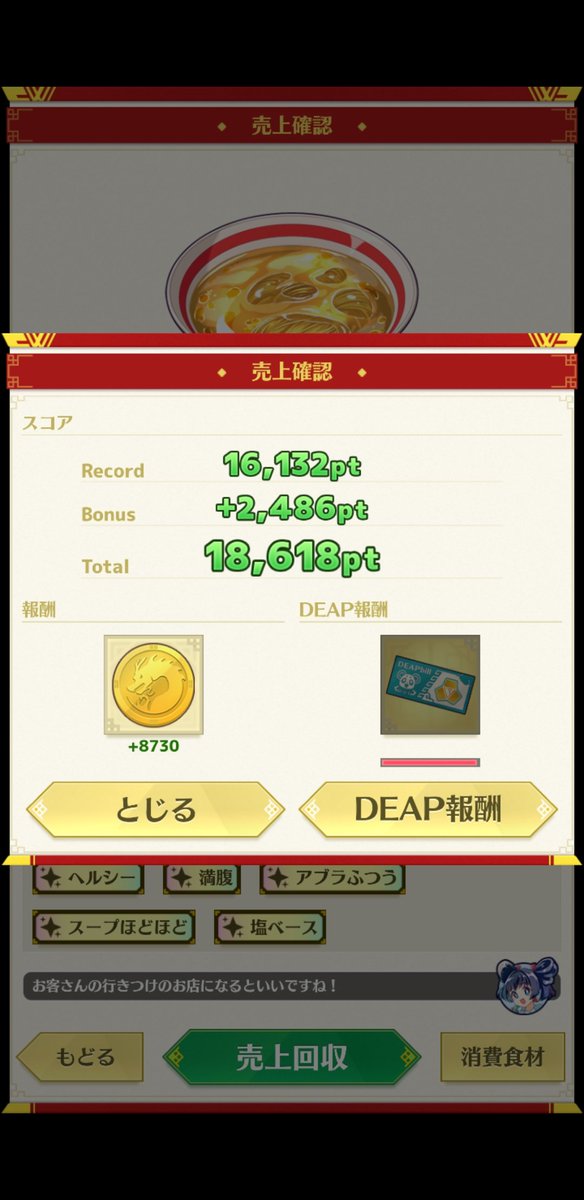 kosukeyuuma's tweet photo. #dragonramen #playmining https://t.co/HI3OROmY7r