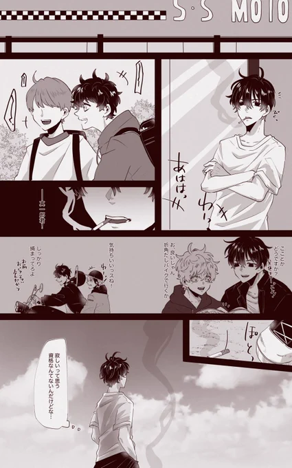#真武エンカウント大感謝祭
ひとまず過去絵で感謝しとく🙏 