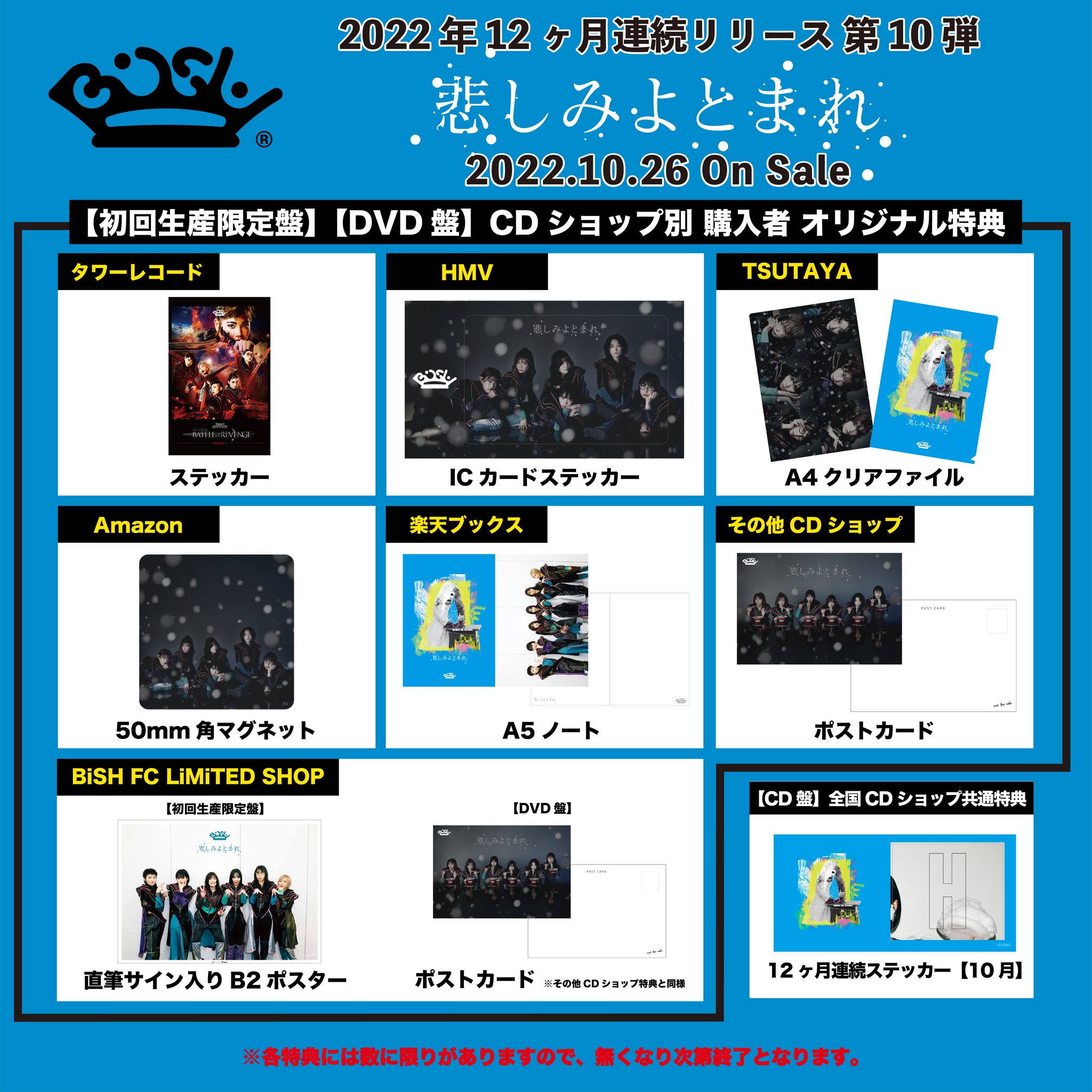 BiSH 東京ドーム 10万チケット特典 ピクチャーチケットガラス盾 特典付き Amazon.co.jp: BiSH 東京ドーム 10万チケット特典 ピクチャー