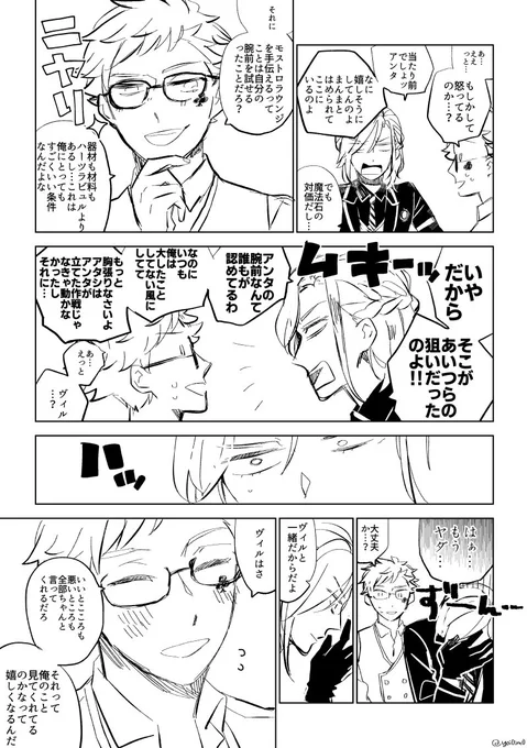 ヴィルトレ続き(2/2) 