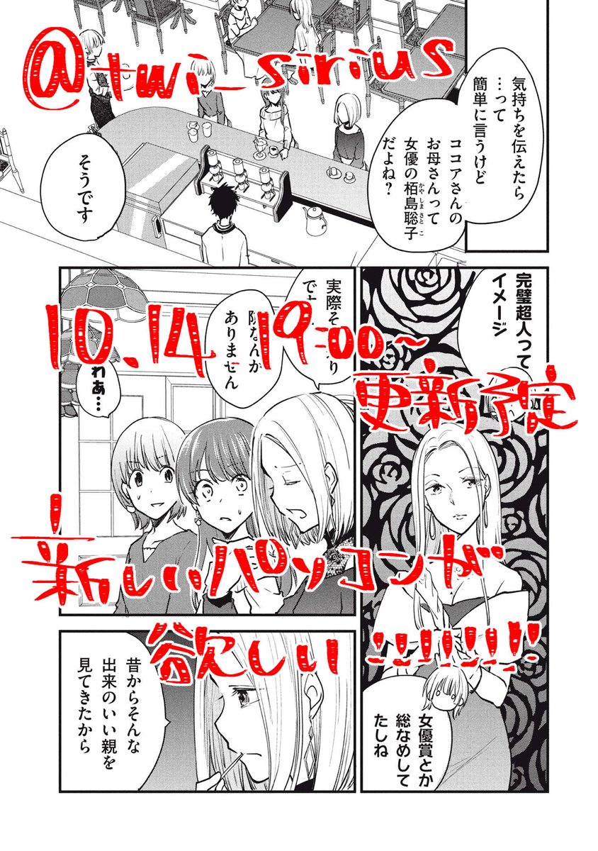 #女装オフ会 自己肯定感のあげ方ってむずかしいよね～
次回は10/14(金)19時頃更新!
1話からのまとめ読みモーメントはこち👇
https://t.co/Ryc9S3urji
4巻発売中! https://t.co/qaiXmlQQt3 