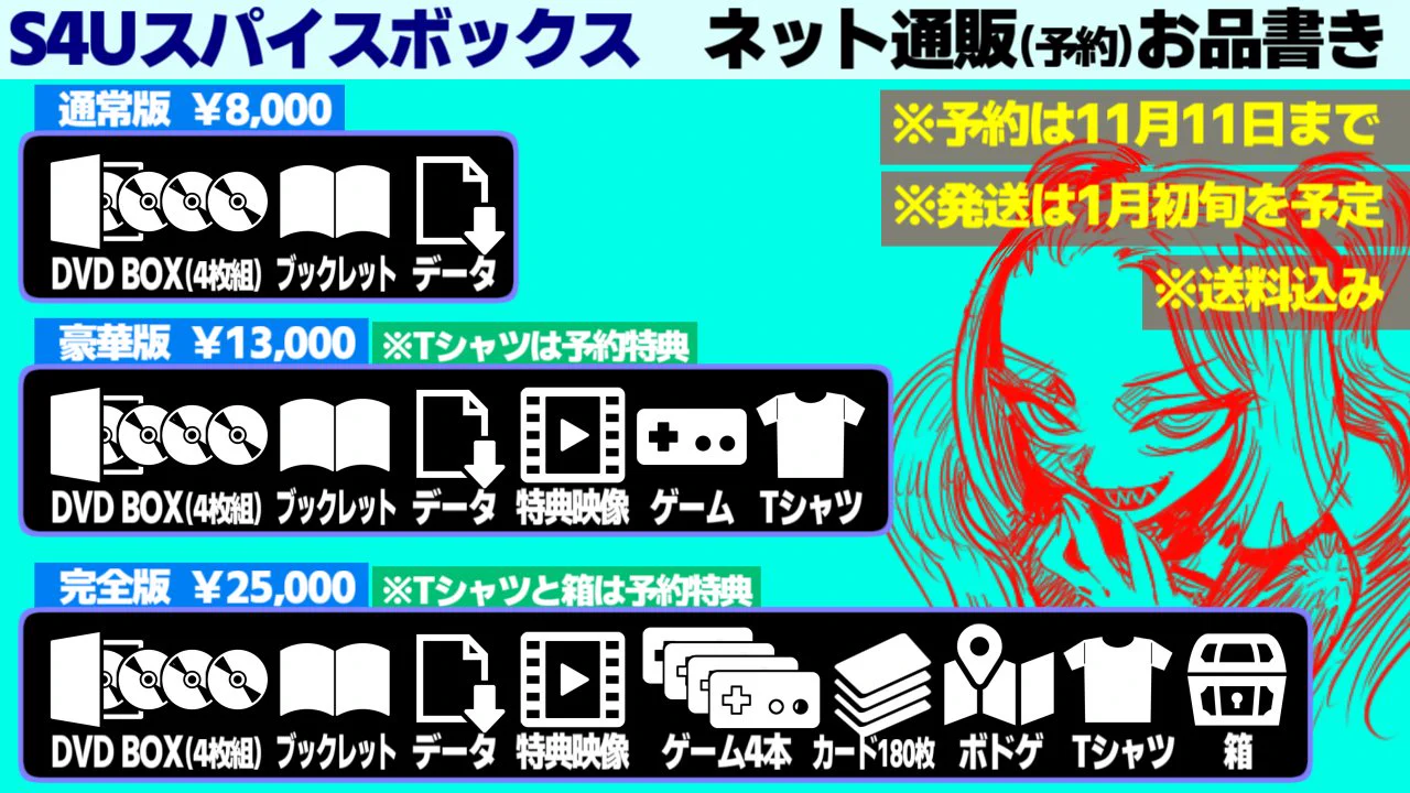 BOX/SECRET お笑い・バラエティ SPICE S4U BOX