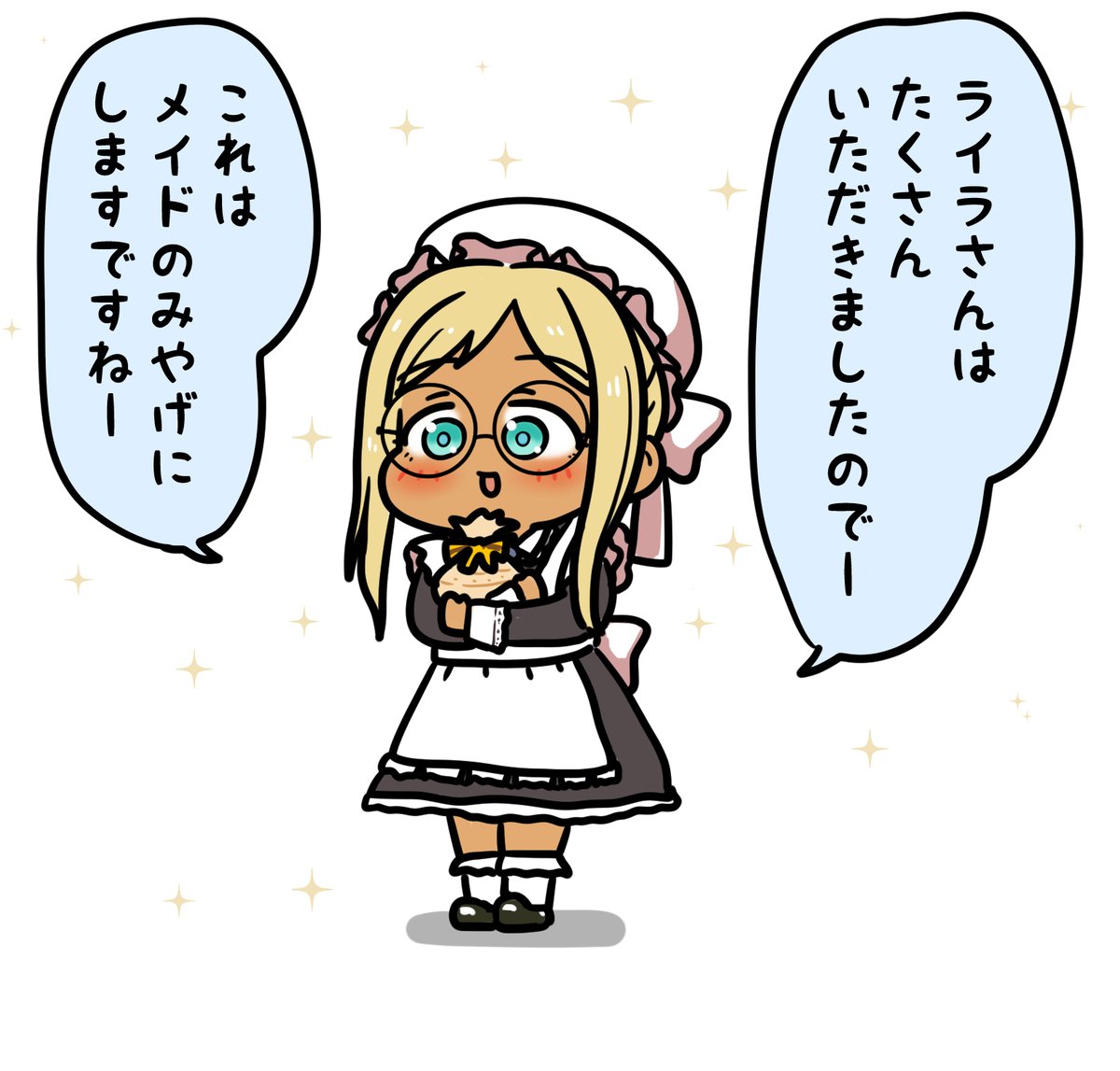 自宅のメイドさんに
おみやげ持って帰るライラさん 