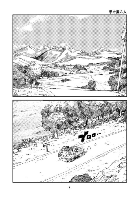 アンソロに寄稿させていただいた漫画です(WEB再録の許可有
死の別れ際に手しか握らない夫婦の距離感が好きで描いちゃったやつです…昔の絵ですが、ほぼこのままにしました 全5p  1-2p 