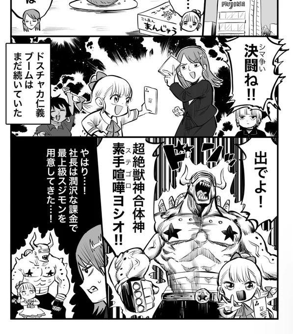 アニメBD特典の漫画を描いています 