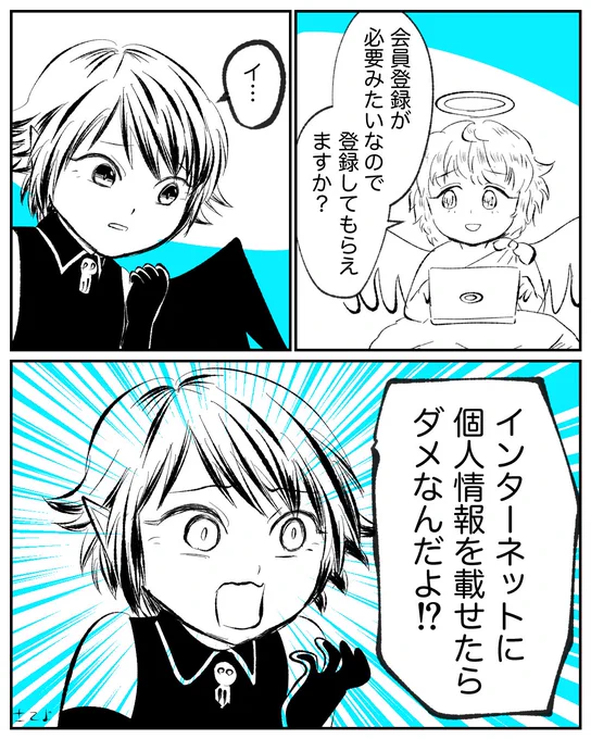 18日
#100日後天使になる悪魔 #コルクラボマンガ専科 #漫画が読めるハッシュタグ 
