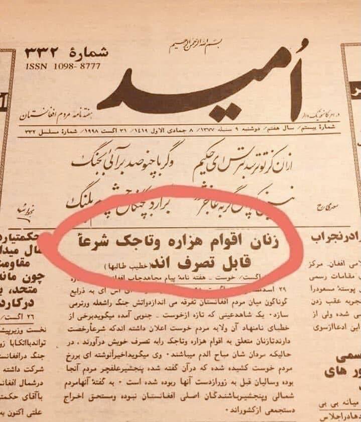 raharayu's tweet photo. افغانستان متحد #StopHazaraGenocide https://t.co/8rFOwOdV3d