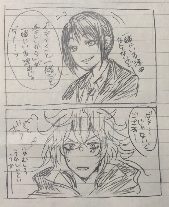 🐺監の世界線の💀と監

例の事件以降仲良くなってゲームとか、寮で作詞作曲(ボカ◯的な)させてもらったりしてる監。
絶対に💀監のこと無自覚loveしてる。この男には叶わぬ恋してほしい(ゴメン) 