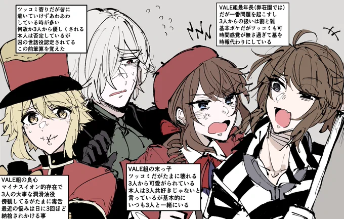 弊荘園のVALE組です 