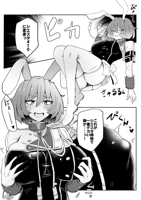 うみねこ(TS他者変身・410) | long28@skeb受付中 #pixiv https://t.co/YaiZMmS5Qq 