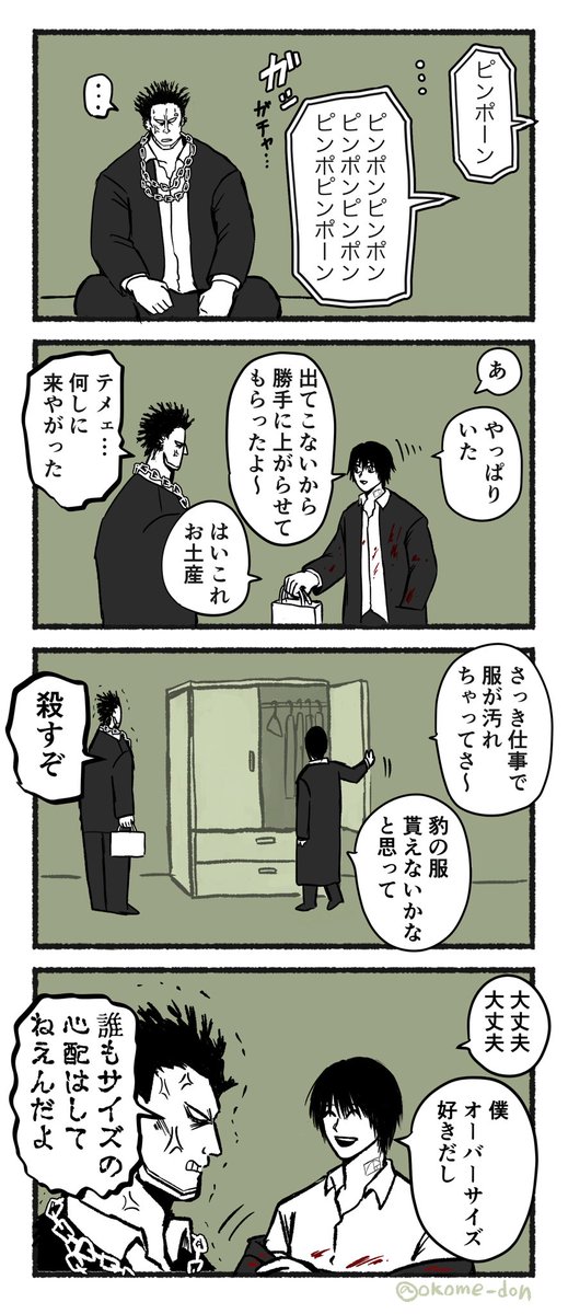 南豹 