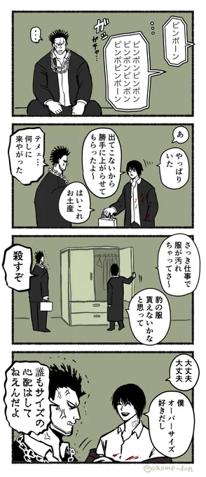 南豹 
