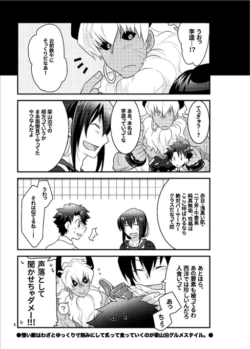 天殺星の席ができたらアステリオスを入れます。絶対にだ。 