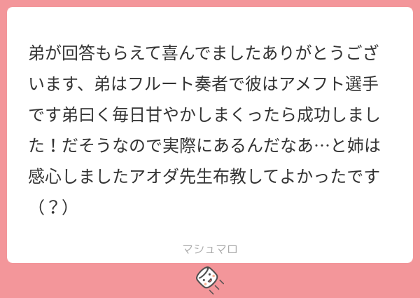 【マシュマロ回答】ふぇえ…しゅごぃい…漫画かいてよかっったぁ…(語彙消失) 