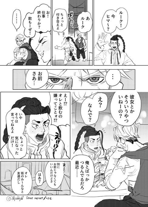 仲良しルクジェミ漫画です #lukejamie 