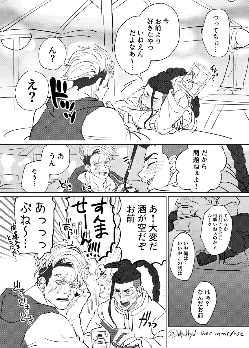 仲良しルクジェミ漫画です #lukejamie 