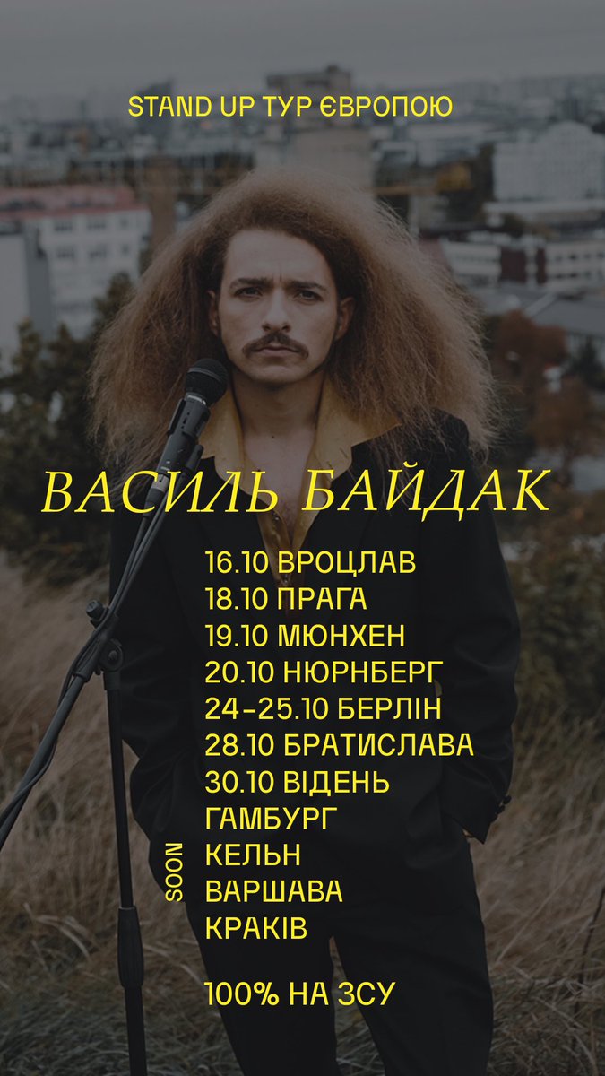 шановна твітер-спільнота.
їду на заробітки для ЗСУ.
100% прибутку на армію. 
прошу допомогти в розповсюдженні.
квитки - byduck.me