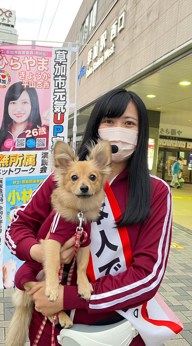 埼玉県草加市議選、平山杏香さん(26)が4位で当選!ケンモメン好みの美人市議誕生!※画像あり (感想) : らぺわき ~ まとめ・5ch