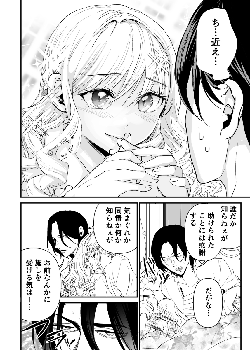 お嬢様の深い愛に命を救われるヤクザの話 #漫画 #オリジナル #創作 #ヤクザ #お嬢様 #執事 https://t.co/06yVBrLOJI 
