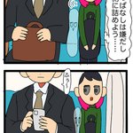 電車で隣の人が密着するのでスペース空けたら…詰められてしまった…