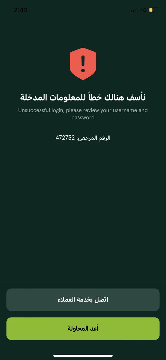 BadughaishM's tweet photo. @snbalahli الاخوة في البنك الاهلي. هل هناك عطل في التطبيق اليوم؟ حاولت عدة مرات الدخول ولكن تظهر لي هذي الرسالة https://t.co/LwewKqV2UZ