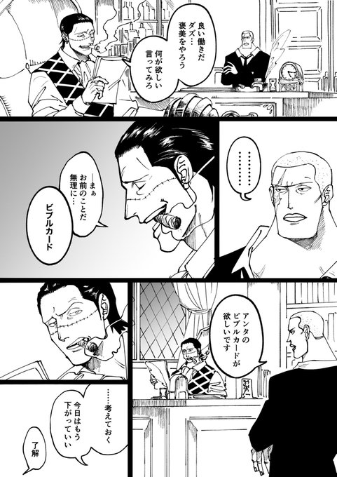 ビブルカードを作る社長
(1/2) 