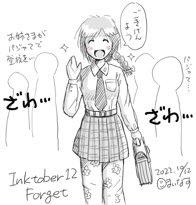 #inktober2022 
#inktober 
わかりづれえ・・・ 