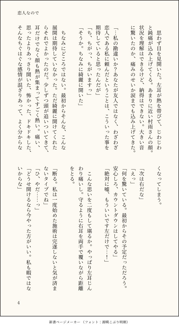 yu_lethe's tweet photo. 恋i人のmrsm☔️さんにピiアiスを開けてもらう話(1/2)

※R-15程度の夜の匂わせあり

 #JB夢  #JBプラス https://t.co/pqPNWKLOdE