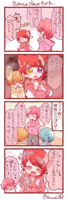 さとみくんのごはんが食べたい!❤️💗

 #すとぷりぎゃらりー
 #りいぬぎゃらりー 