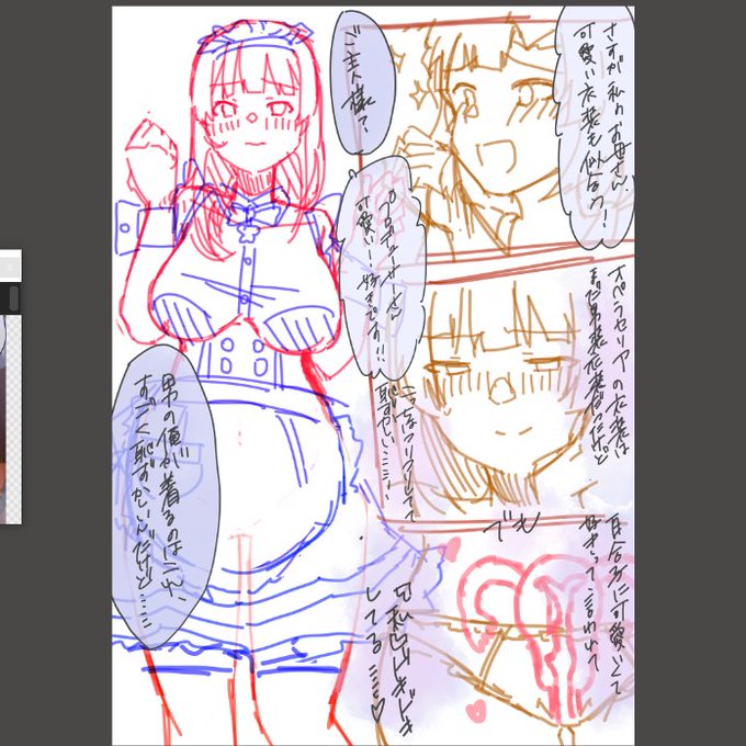 やっと線画にはいれるぞ!! 