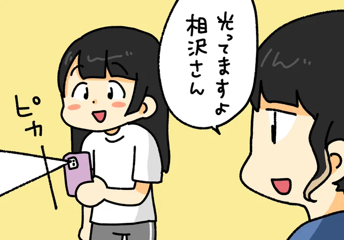 ピンちゃんのツッコミのセリフが
連載漫画のタイトルみたいだった
#でんぱちゃん日記 
#光ってますよ相沢さん 