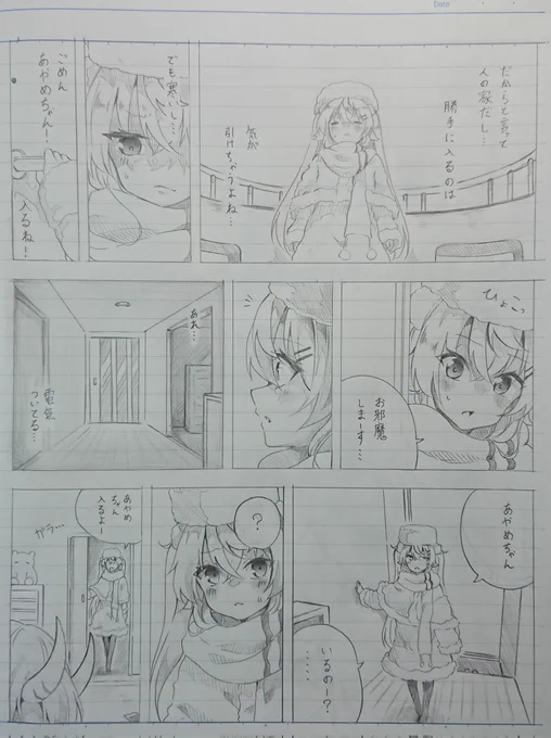 【カグラナナ漫画】ナナカグ先生漫画の3ページ目ができたので上げときます!続きをお楽しみにっ!!ではヽ(‾▽‾)ノ 