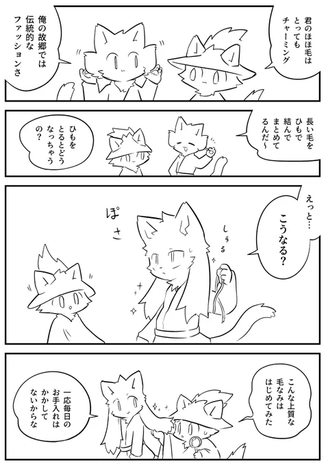 チャーミングほほ毛 
