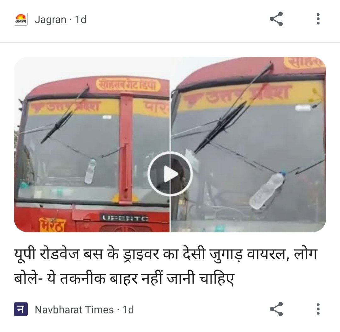 RavyVipin's tweet photo. अब विश्वास हो गयल कि कांहे बस कंडक्टर बने ख़ातिन ITI जरूरी ह https://t.co/VG41wlRr7g