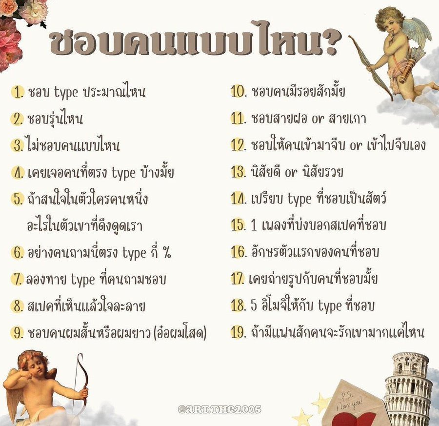 tiphph1's tweet photo. ไหนหายหมดยังงง https://t.co/cvCrz9IcGj