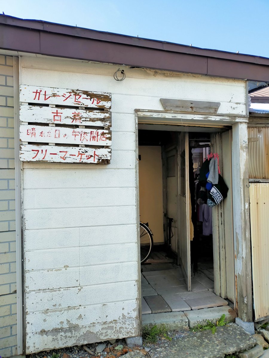 takaba_b's tweet photo. お店がオープンするのは“ 晴れた日の午後”（笑）という古着屋へ行きました。
中は明るく広く、特に心を奪われたのがこちらのジャケット。CHANELを思わせるデザイン。
#湯の川  #古着屋  #榎本町 https://t.co/muGwm4dpdV