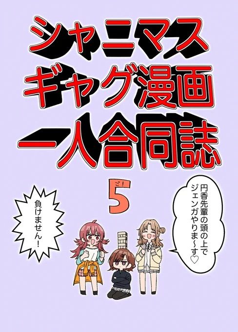 #SSF05 新刊と既刊持ってきます 500円です諸事情により合同誌なのに伯爵一人しか参加してません。すまんな相変わらずまとめ本なのでサンプルというか描き下ろしの一部だけ【F01】にてバニラ芭蕉と待ってます!よしなに 