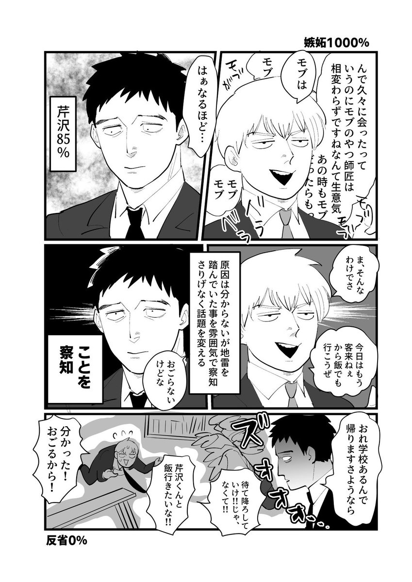 【本日の100】

何万回も描かれているであろう芹霊1000% 