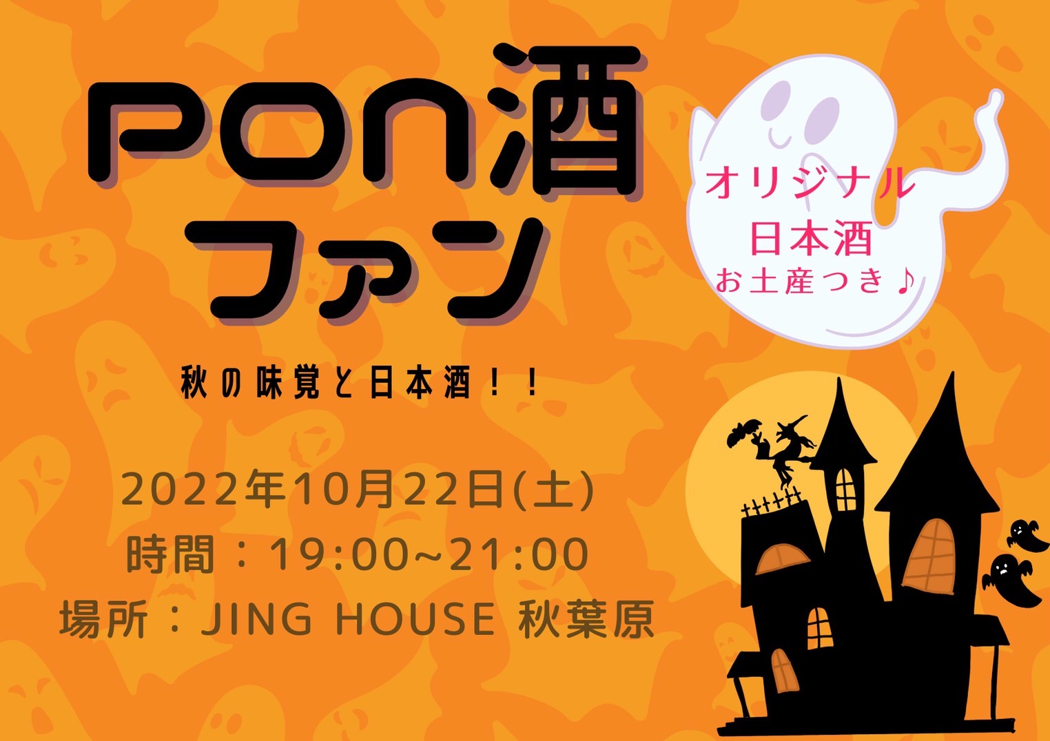 Pon酒女子 Marchepon Twitter