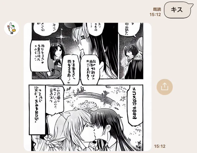 解読してくれ…この百合漫画を…… 