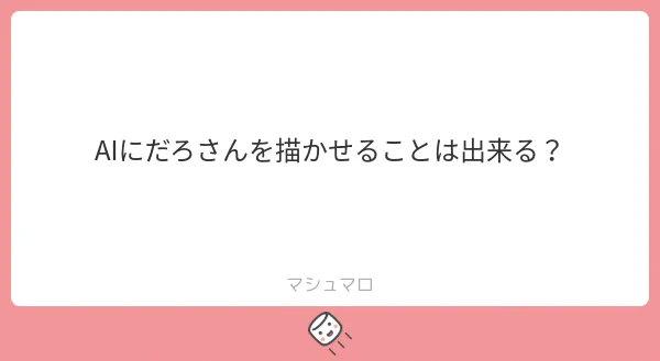 むずかしい 