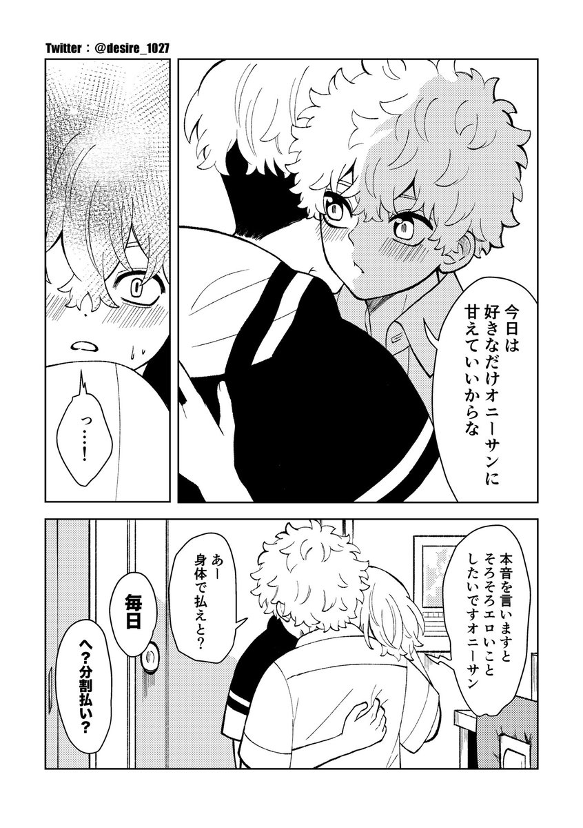 9/23ふゆタケwebオンリー無配冊子のテーマ「キス」で参加した漫画です 