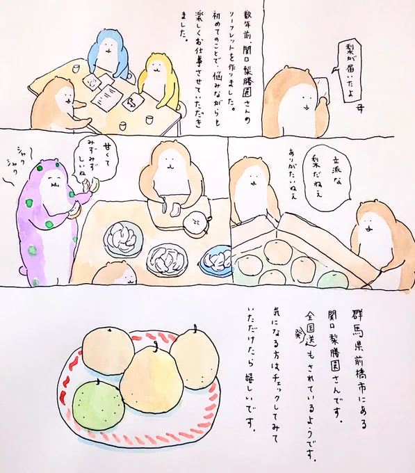 美味しい梨 https://t.co/RkTf2ewvsH 