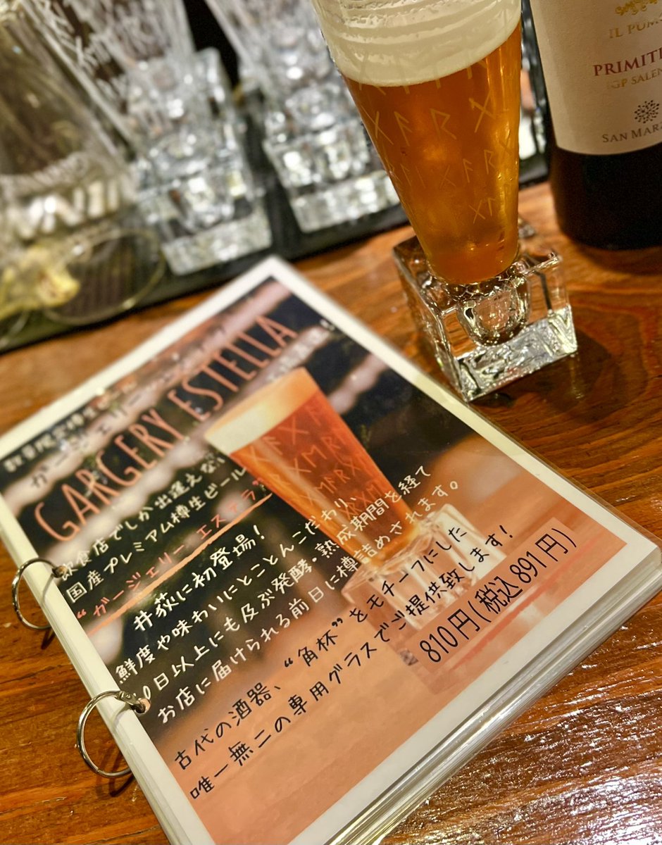 ガージェリー リュトン ビールグラス 非売品 | thelofttown.com