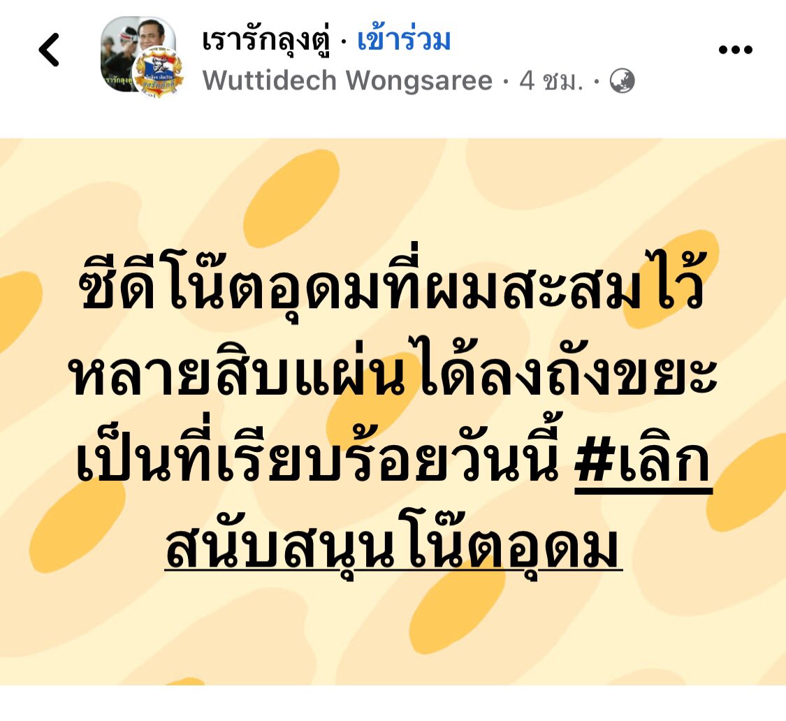 lll🦋Tiffany👤นิรนาม🧚🏻‍♀️🎀🧡 tweet media