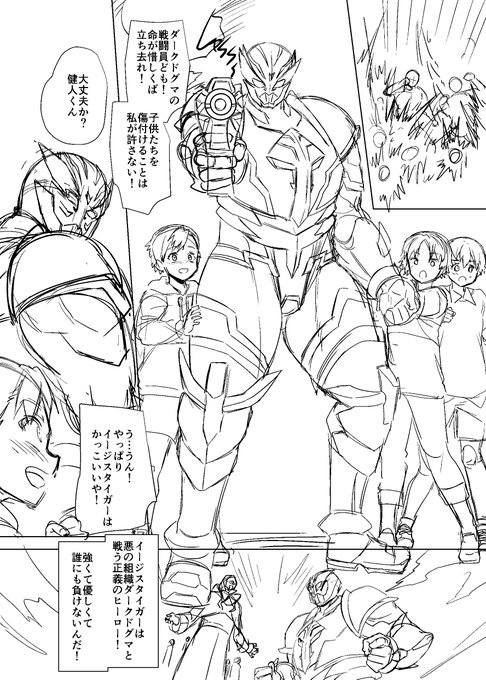 #敗北イージスタイガー
冬コミの下書き始めました 