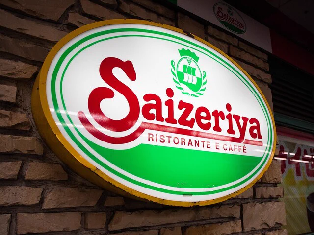 庶民の味方！値上げピークでもサイゼリヤは値上げしません！